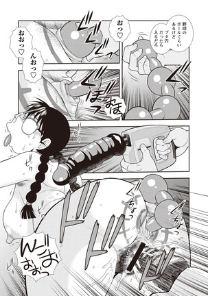Mesubuta JK Nikubenki!!! Page #43