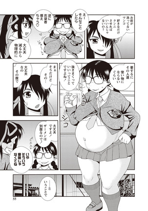 Mesubuta JK Nikubenki!!! Page #53