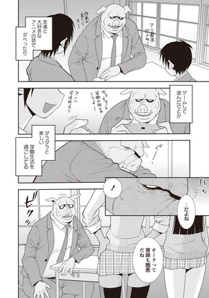 Mesubuta JK Nikubenki!!! Page #150