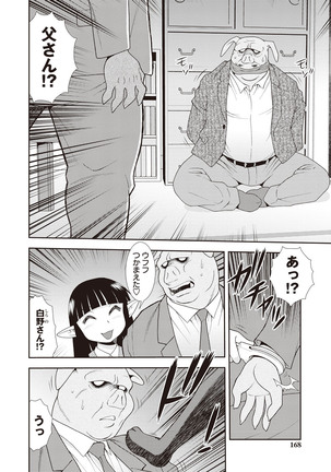 Mesubuta JK Nikubenki!!! Page #166