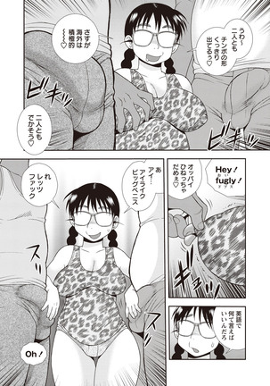 Mesubuta JK Nikubenki!!! Page #21
