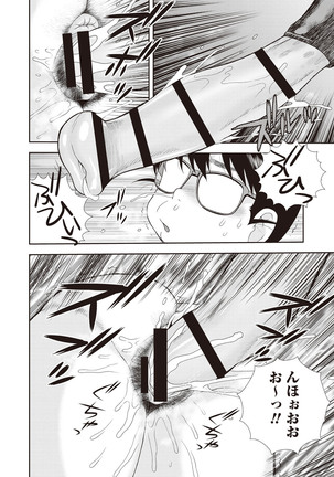 Mesubuta JK Nikubenki!!! Page #14
