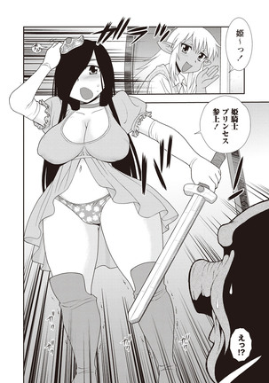 Mesubuta JK Nikubenki!!! Page #170