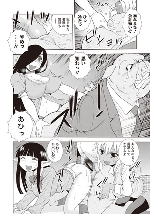Mesubuta JK Nikubenki!!! Page #174