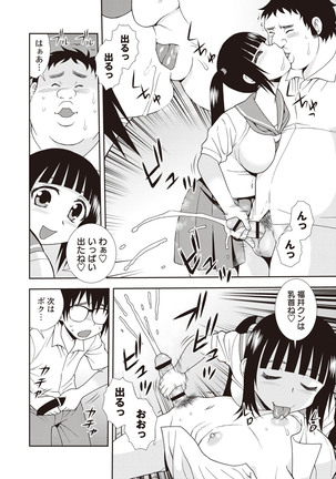 Mesubuta JK Nikubenki!!! Page #106