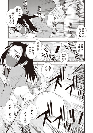 Mesubuta JK Nikubenki!!! Page #145
