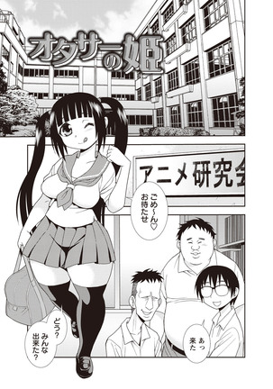 Mesubuta JK Nikubenki!!! Page #103