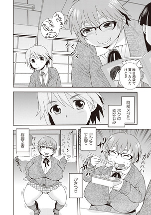 Mesubuta JK Nikubenki!!! Page #88