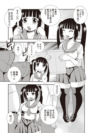 Mesubuta JK Nikubenki!!! Page #105