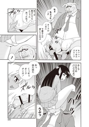 Mesubuta JK Nikubenki!!! Page #153