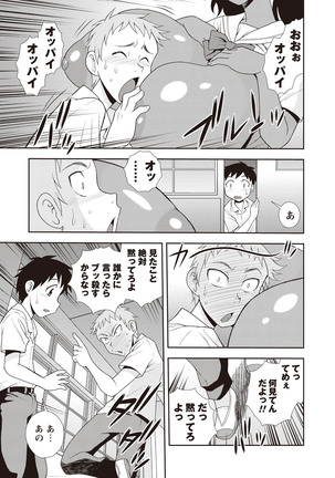 Mesubuta JK Nikubenki!!! Page #121