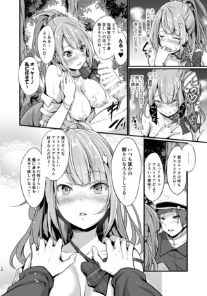 Junjou Gal? Astoria to Illumination Date Page #18