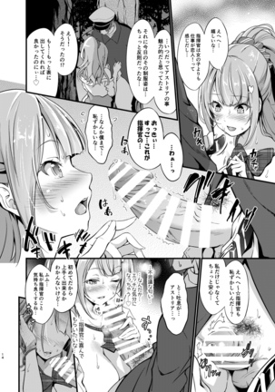 Junjou Gal? Astoria to Illumination Date Page #14