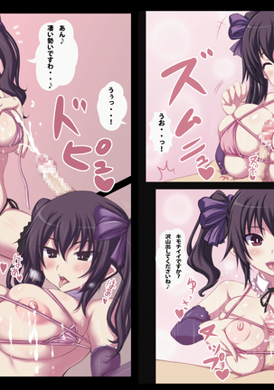 幻想?さるべーじ vol.１ Page #31