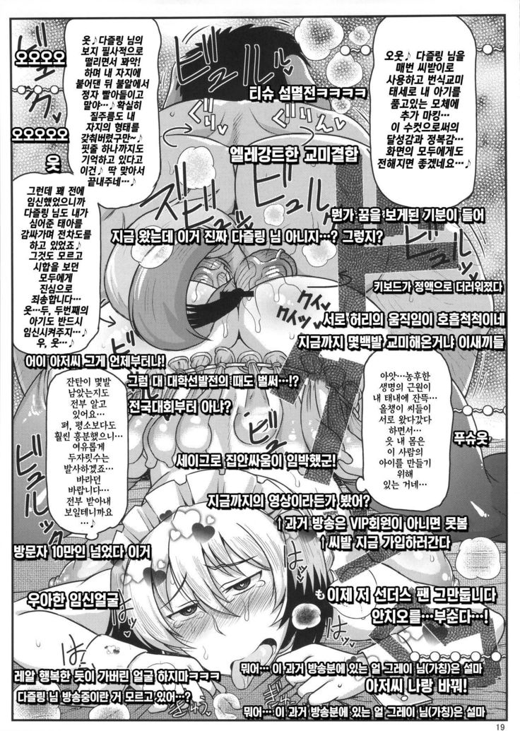 Girls & Semen ~Darjeeling-sama ga Shitagokoro Marudashi Oji-san to Enkoudou! Kouki na Karada o Musaborare Flag Ranshi ni Seishidan Sakuretsu Jusei Shirahata Agechau Hon~