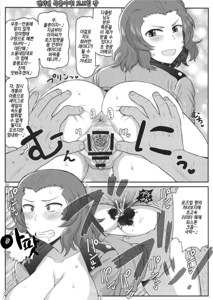 Girls & Semen ~Darjeeling-sama ga Shitagokoro Marudashi Oji-san to Enkoudou! Kouki na Karada o Musaborare Flag Ranshi ni Seishidan Sakuretsu Jusei Shirahata Agechau Hon~