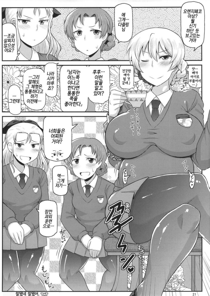 Girls & Semen ~Darjeeling-sama ga Shitagokoro Marudashi Oji-san to Enkoudou! Kouki na Karada o Musaborare Flag Ranshi ni Seishidan Sakuretsu Jusei Shirahata Agechau Hon~