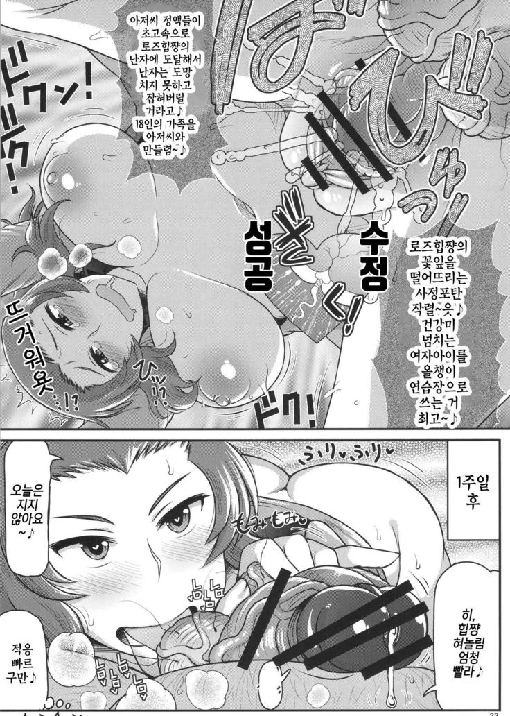 Girls & Semen ~Darjeeling-sama ga Shitagokoro Marudashi Oji-san to Enkoudou! Kouki na Karada o Musaborare Flag Ranshi ni Seishidan Sakuretsu Jusei Shirahata Agechau Hon~