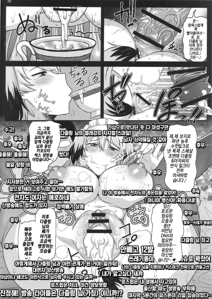 Girls & Semen ~Darjeeling-sama ga Shitagokoro Marudashi Oji-san to Enkoudou! Kouki na Karada o Musaborare Flag Ranshi ni Seishidan Sakuretsu Jusei Shirahata Agechau Hon~