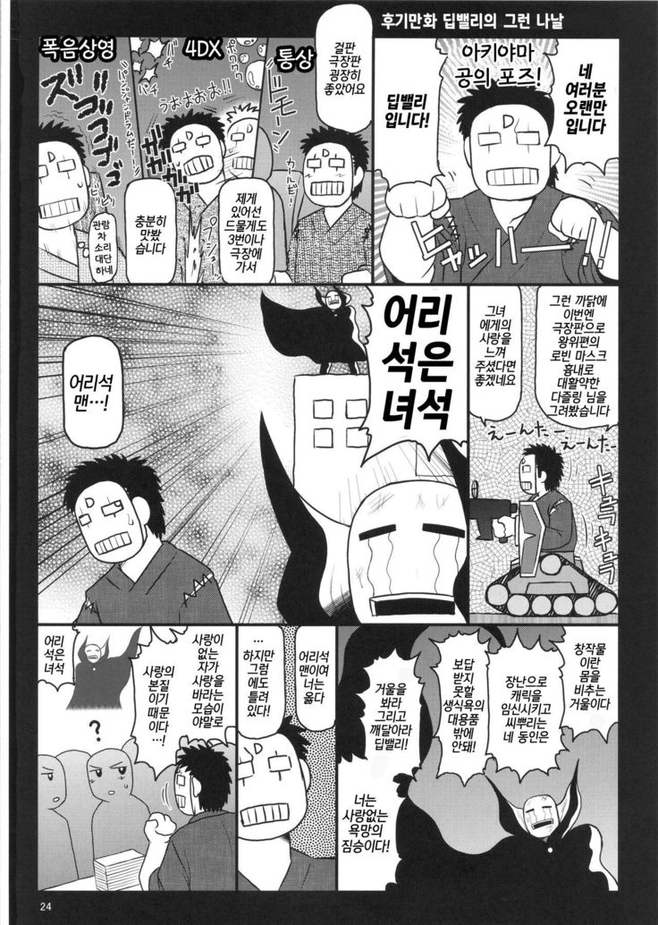 Girls & Semen ~Darjeeling-sama ga Shitagokoro Marudashi Oji-san to Enkoudou! Kouki na Karada o Musaborare Flag Ranshi ni Seishidan Sakuretsu Jusei Shirahata Agechau Hon~