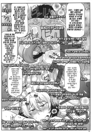 Girls & Semen ~Darjeeling-sama ga Shitagokoro Marudashi Oji-san to Enkoudou! Kouki na Karada o Musaborare Flag Ranshi ni Seishidan Sakuretsu Jusei Shirahata Agechau Hon~ Page #20