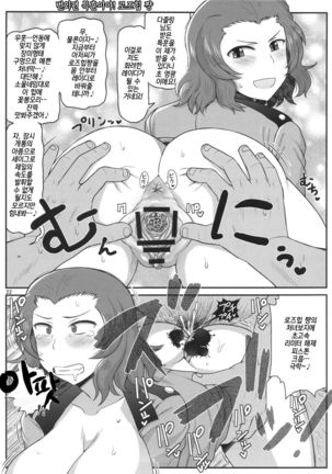 Girls & Semen ~Darjeeling-sama ga Shitagokoro Marudashi Oji-san to Enkoudou! Kouki na Karada o Musaborare Flag Ranshi ni Seishidan Sakuretsu Jusei Shirahata Agechau Hon~ Page #23