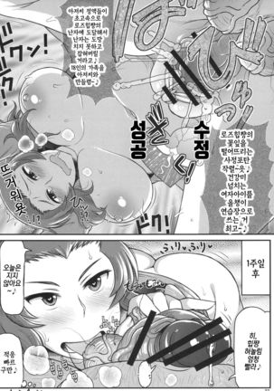 Girls & Semen ~Darjeeling-sama ga Shitagokoro Marudashi Oji-san to Enkoudou! Kouki na Karada o Musaborare Flag Ranshi ni Seishidan Sakuretsu Jusei Shirahata Agechau Hon~ Page #24