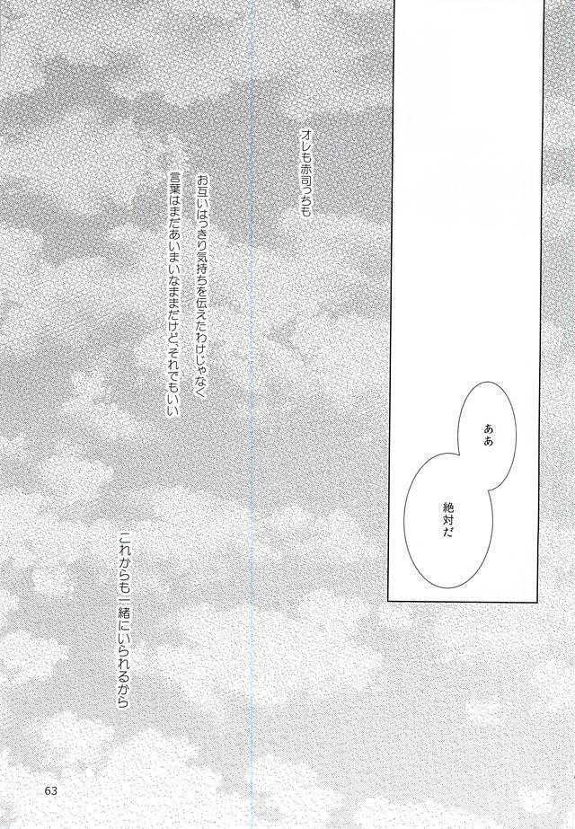 あいまいなままで