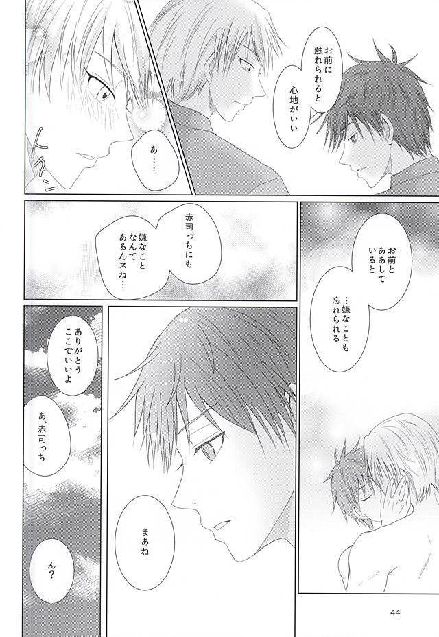 あいまいなままで