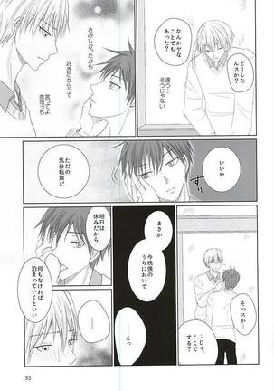 あいまいなままで Page #52