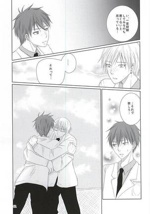 あいまいなままで Page #60
