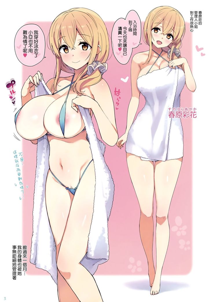 Shasei Jouzu no Kanrinin-san