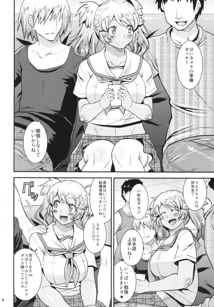 Harame! Nakadashibu!!