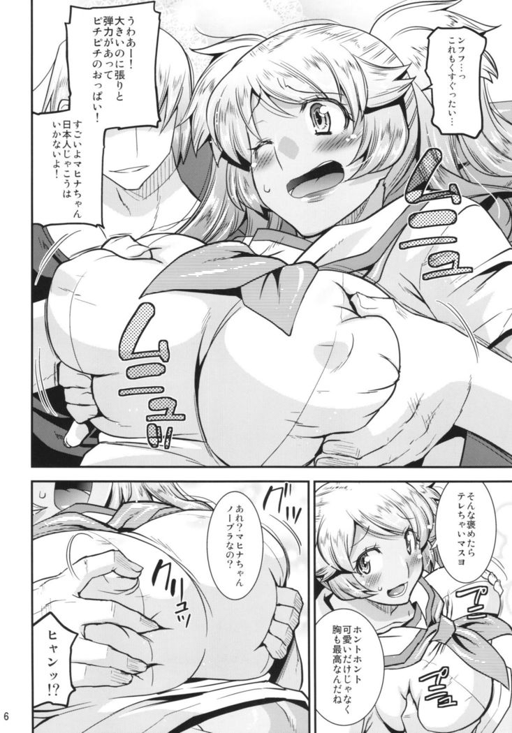 Harame! Nakadashibu!!