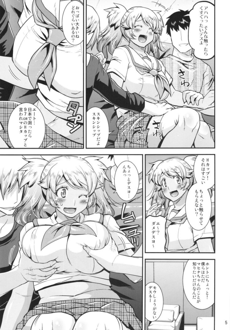 Harame! Nakadashibu!!