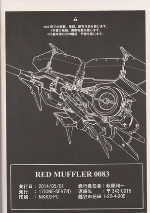 RED MUFFLER 0083 - Page 26
