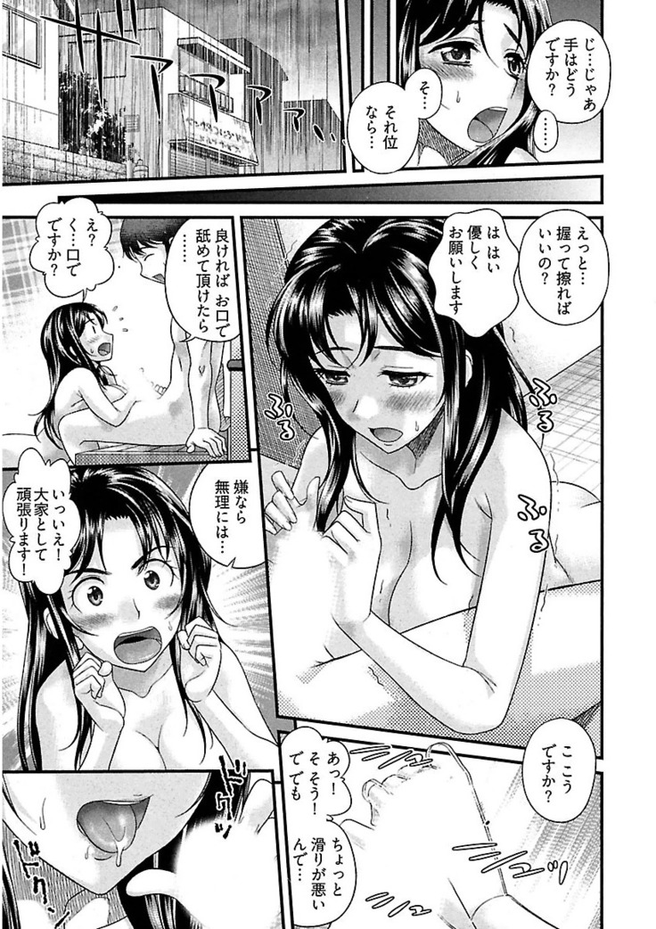 Ure Otome