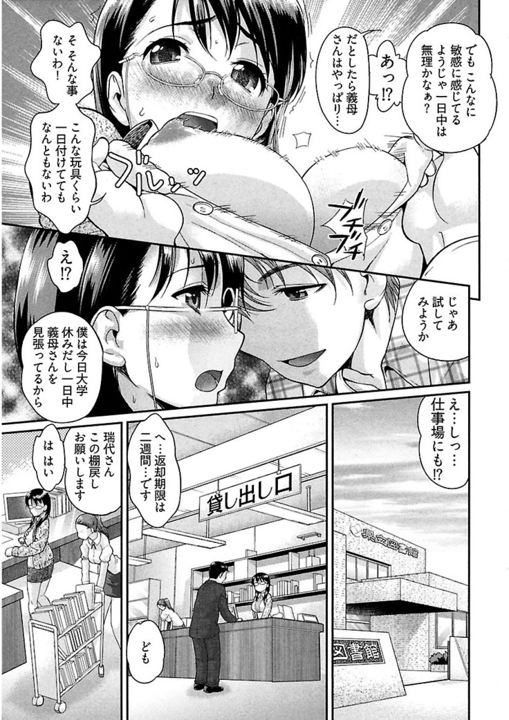 Ure Otome