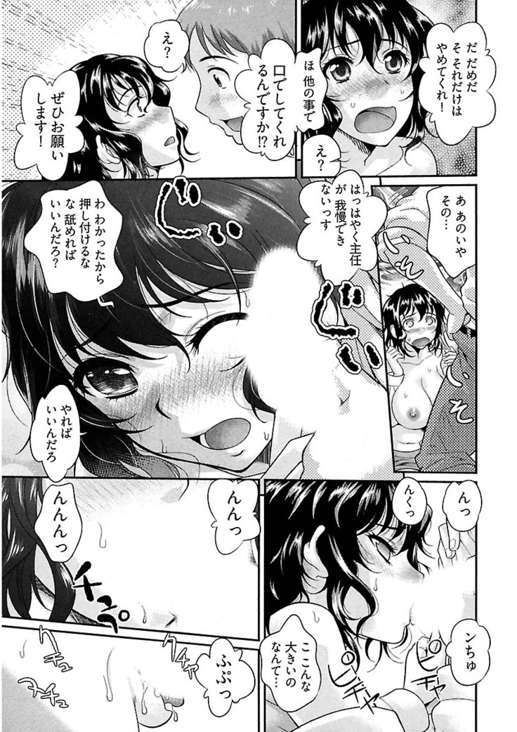 Ure Otome