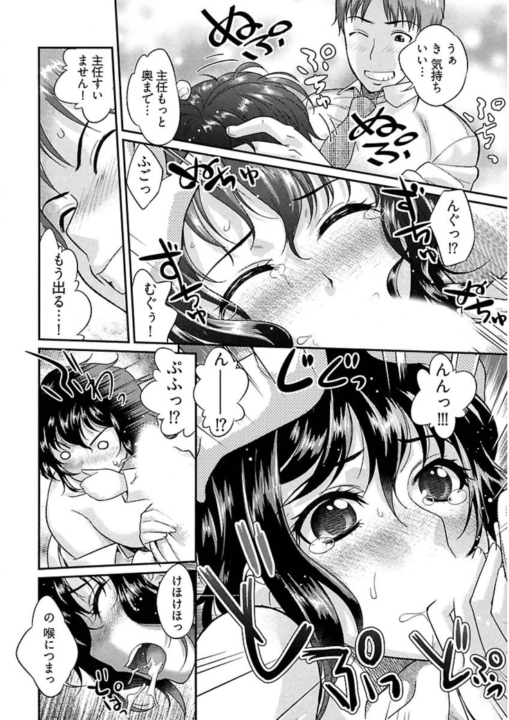 Ure Otome