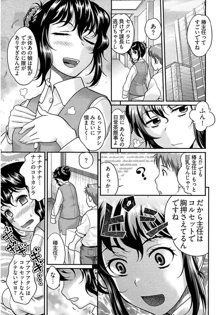 Ure Otome