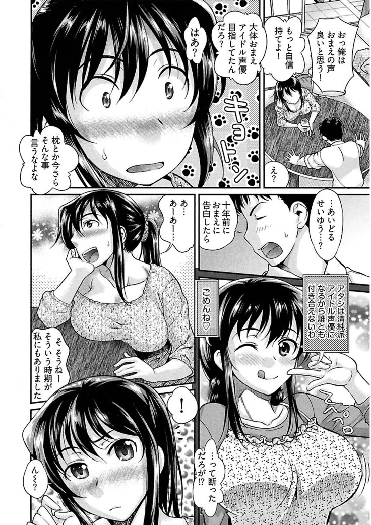 Ure Otome