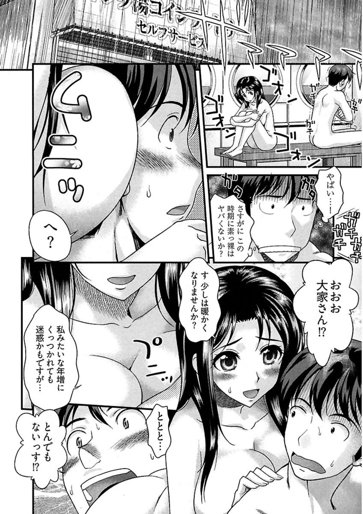 Ure Otome