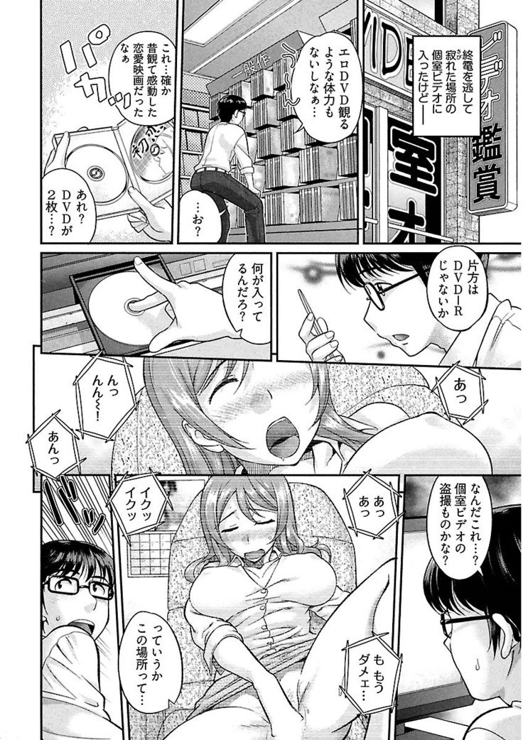 Ure Otome