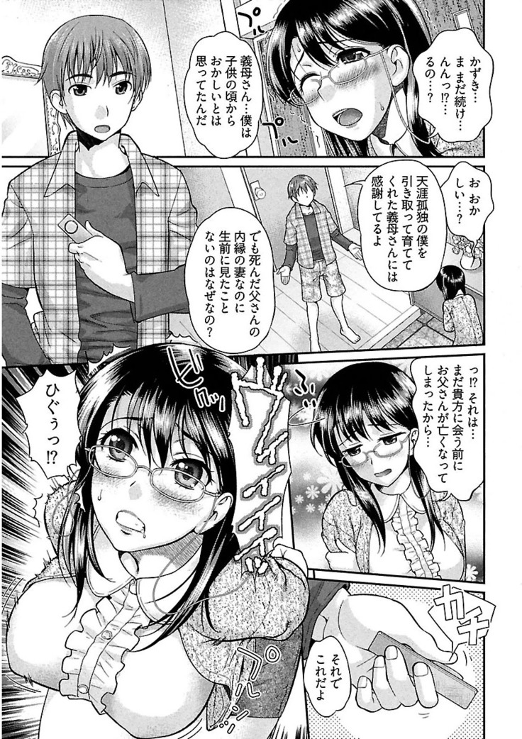 Ure Otome