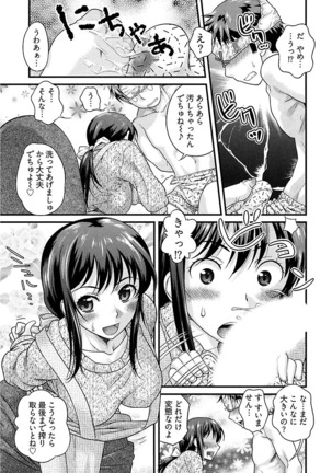 Ure Otome Page #13