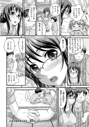 Ure Otome Page #24