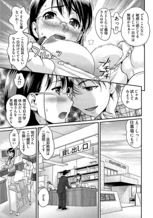 Ure Otome Page #69