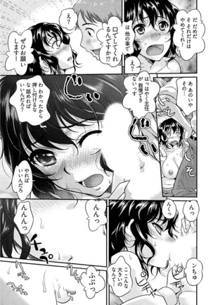 Ure Otome Page #37
