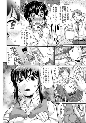 Ure Otome Page #28
